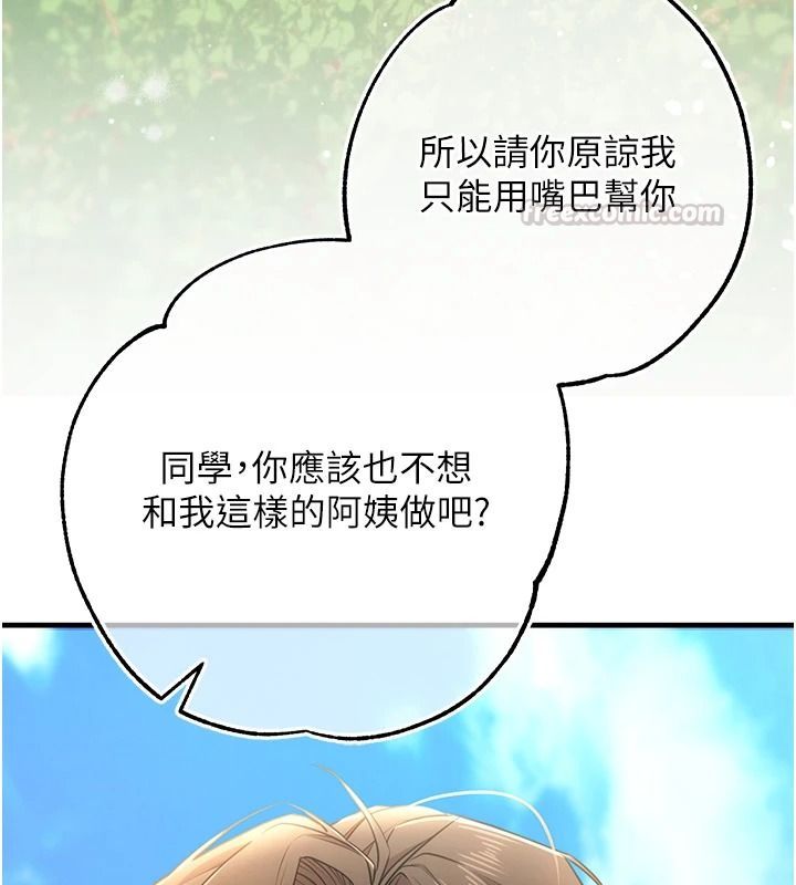 逆转食物链第3話-與人妻的交易