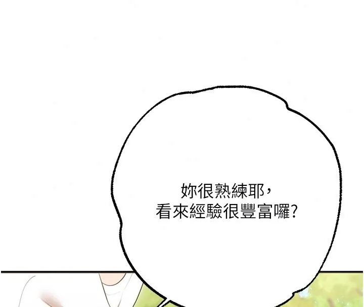 逆轉食物鏈第3話-與人妻的交易