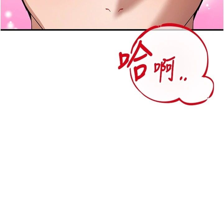 逆转食物链第3話-與人妻的交易