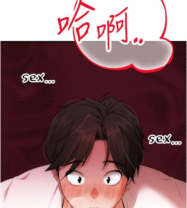 逆转食物链第4話-這招妳沒試過吧?