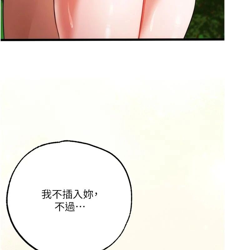 逆转食物链第4話-這招妳沒試過吧?