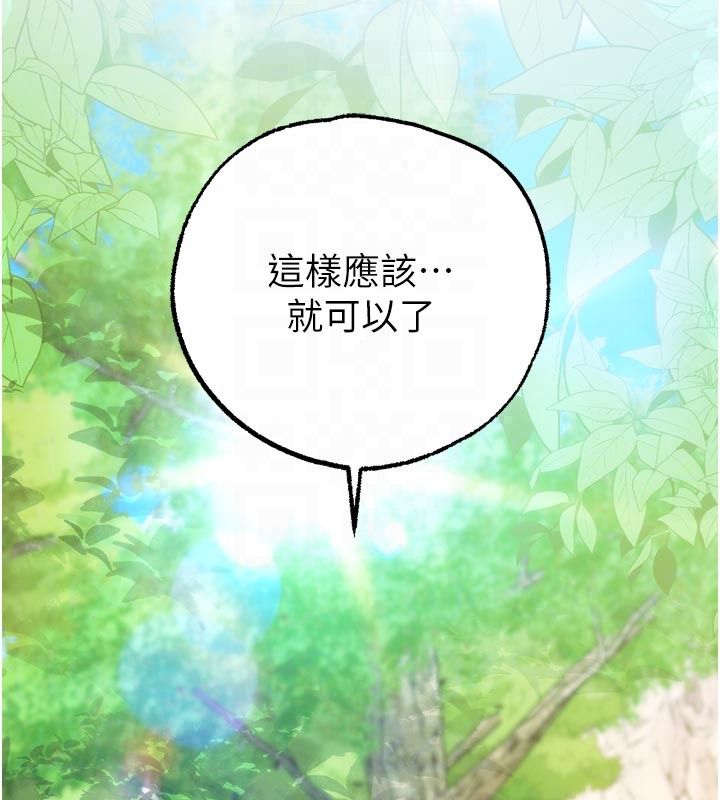 逆转食物链第4話-這招妳沒試過吧?