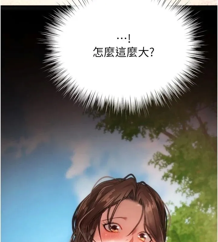 逆轉食物鏈第4話-這招妳沒試過吧?