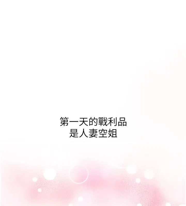 逆轉食物鏈第4話-這招妳沒試過吧?