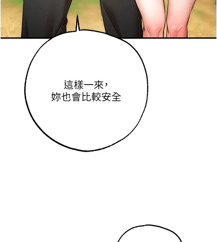 逆转食物链第4話-這招妳沒試過吧?