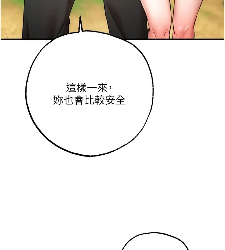 逆轉食物鏈第4話-這招妳沒試過吧?
