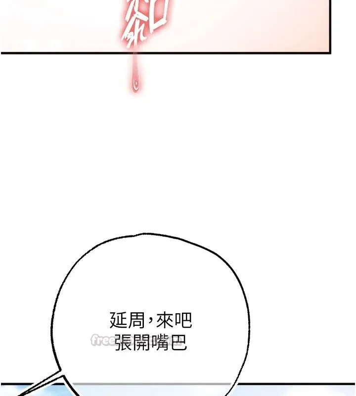 逆轉食物鏈第4話-這招妳沒試過吧?