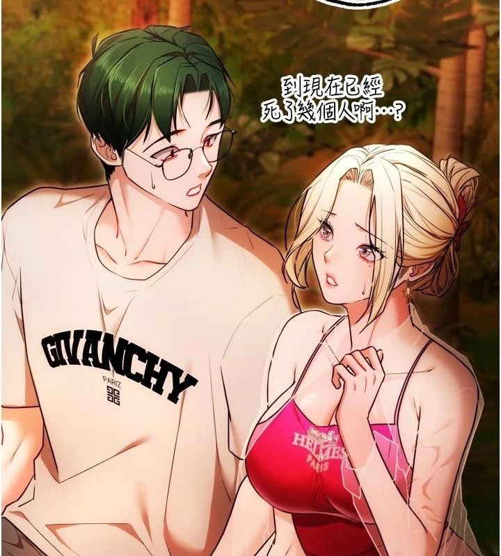 逆转食物链第4話-這招妳沒試過吧?