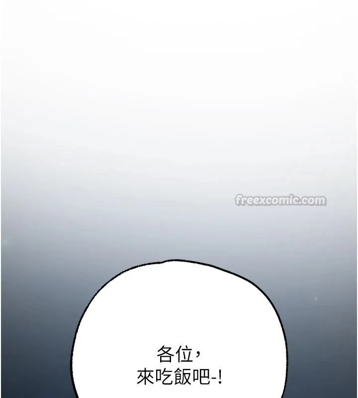 逆轉食物鏈第4話-這招妳沒試過吧?