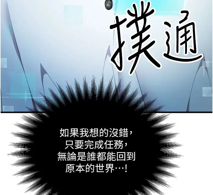 逆轉食物鏈第4話-這招妳沒試過吧?