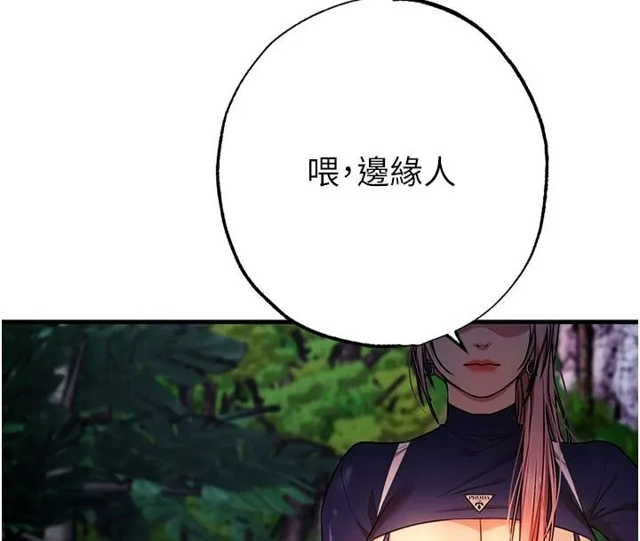 逆轉食物鏈第5話-慾望優先的漂流