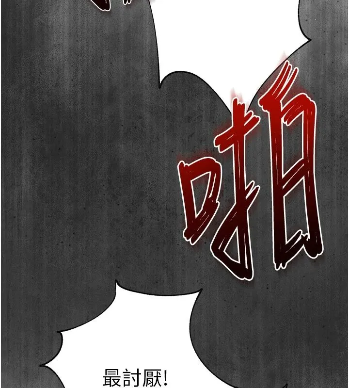 逆轉食物鏈第5話-慾望優先的漂流