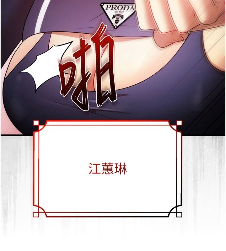 逆转食物链第5話-慾望優先的漂流