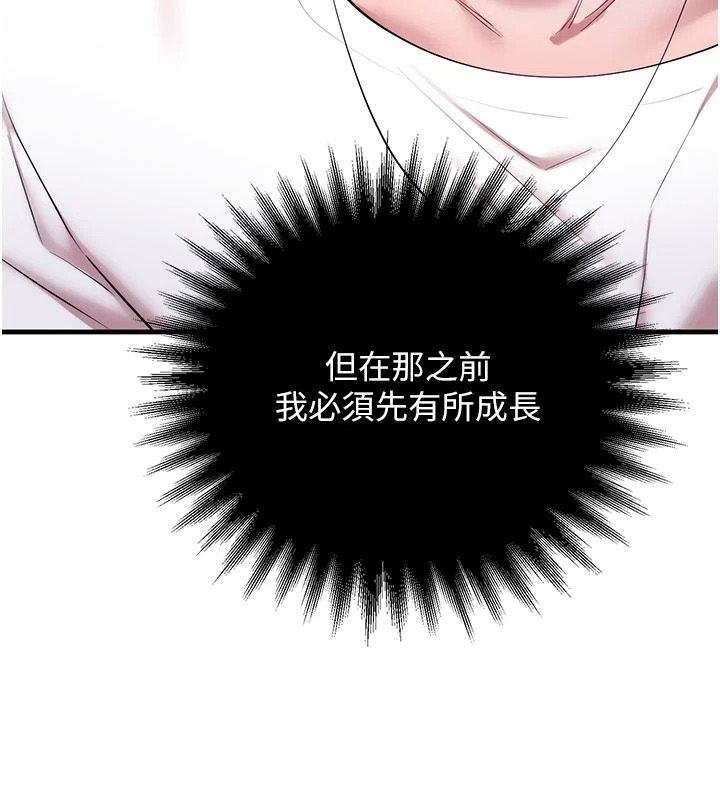 逆转食物链第5話-慾望優先的漂流