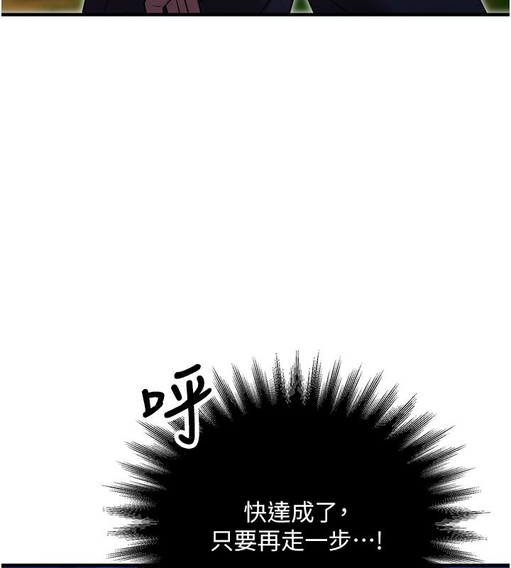 逆转食物链第5話-慾望優先的漂流