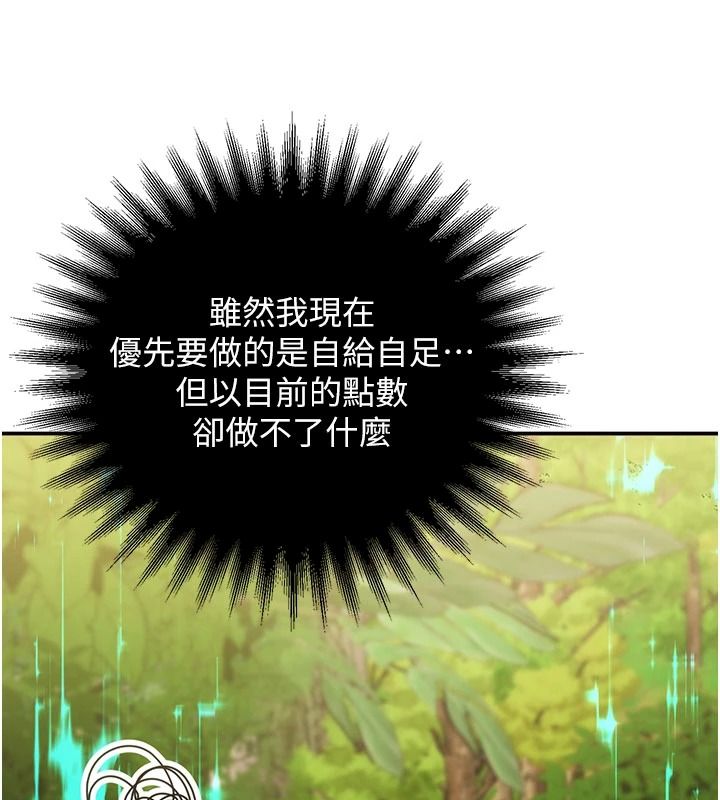 逆转食物链第5話-慾望優先的漂流