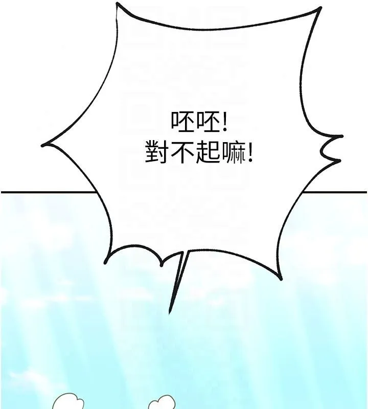 逆轉食物鏈第5話-慾望優先的漂流