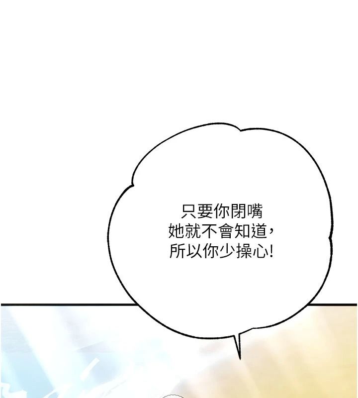 逆转食物链第5話-慾望優先的漂流