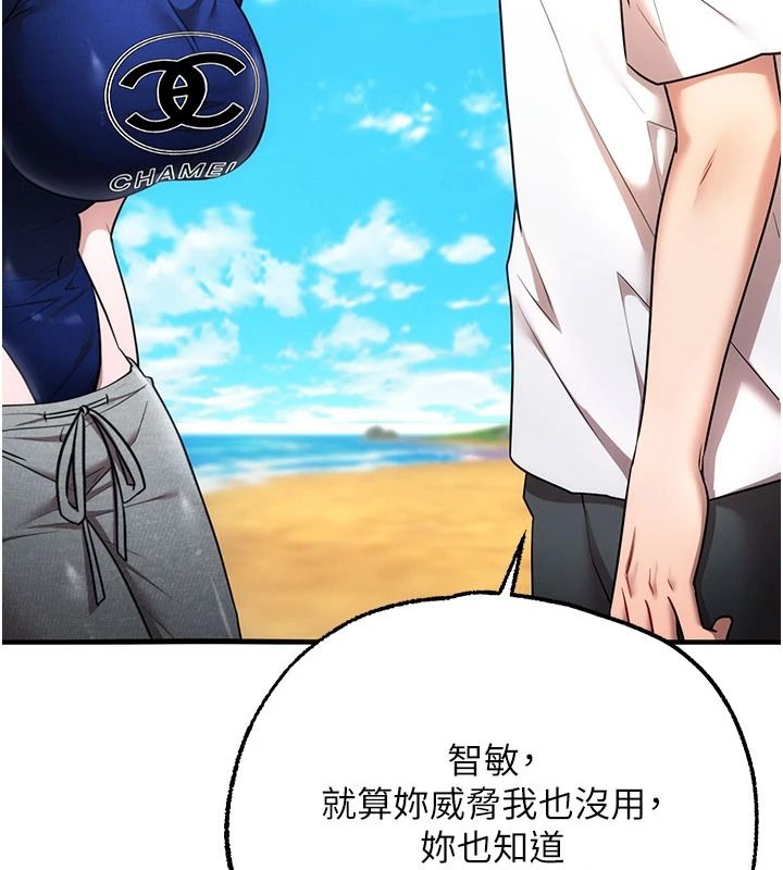 逆转食物链第5話-慾望優先的漂流