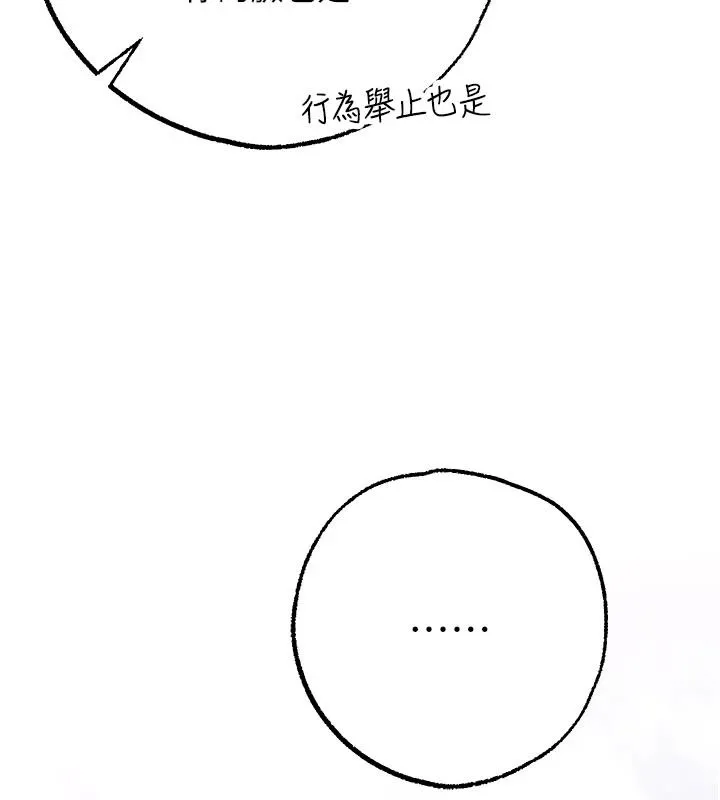 逆轉食物鏈第5話-慾望優先的漂流