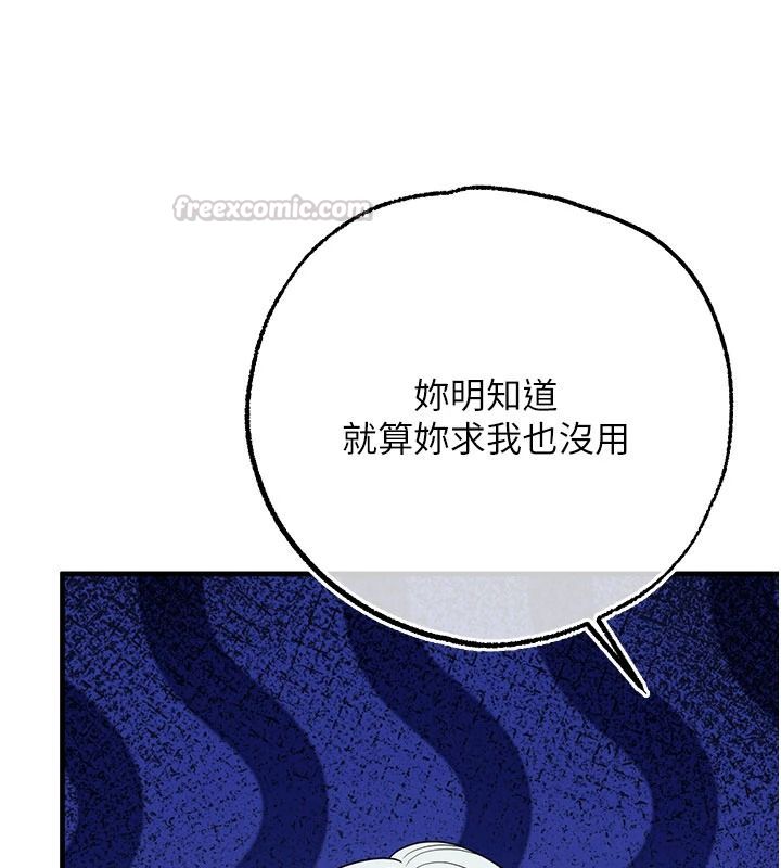逆转食物链第5話-慾望優先的漂流