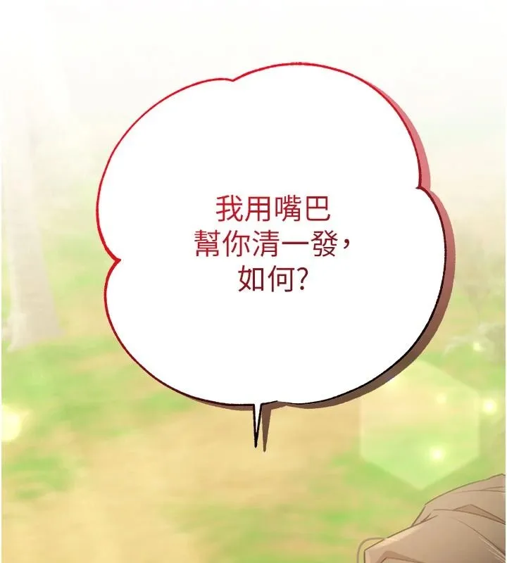 逆轉食物鏈第5話-慾望優先的漂流