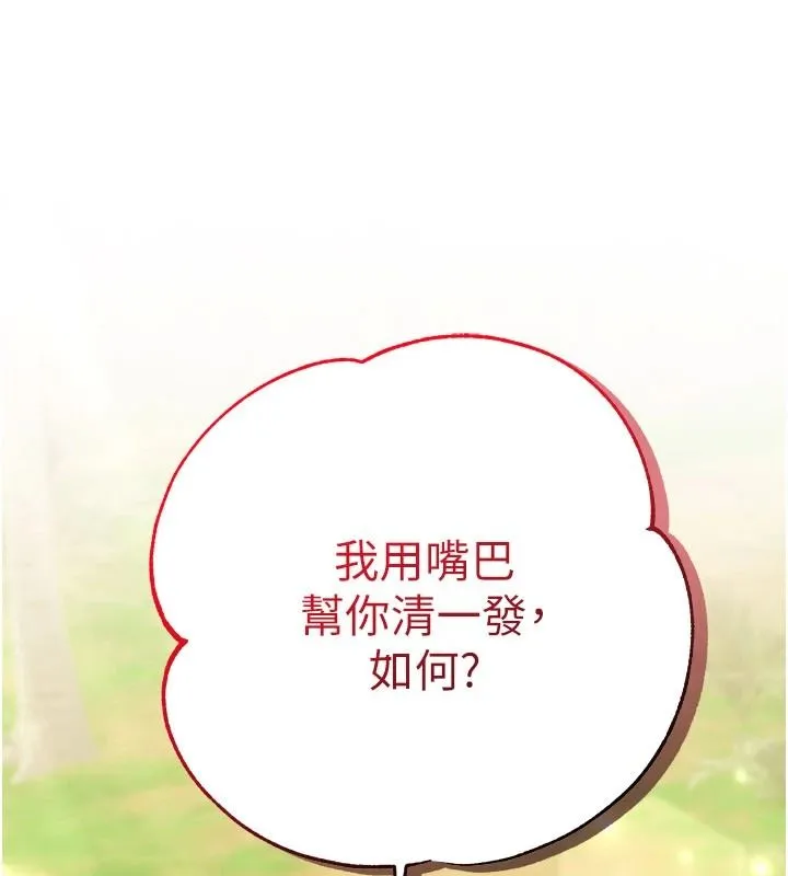 逆轉食物鏈第6話-今天你想吃哪個洞?