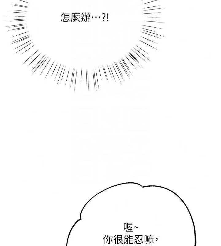 逆轉食物鏈第6話-今天你想吃哪個洞?