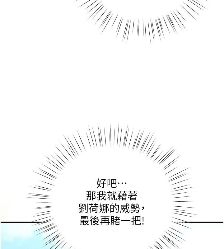 逆转食物链第6話-今天你想吃哪個洞?