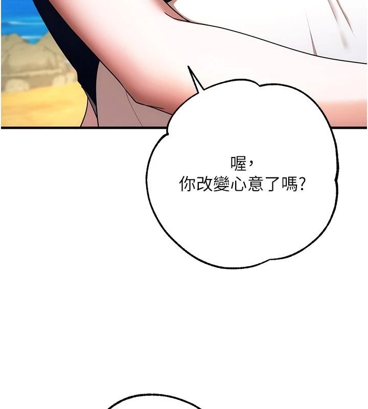 逆转食物链第6話-今天你想吃哪個洞?