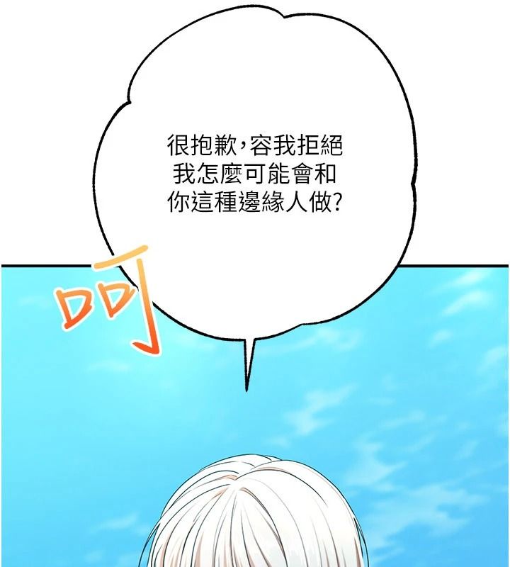逆转食物链第6話-今天你想吃哪個洞?