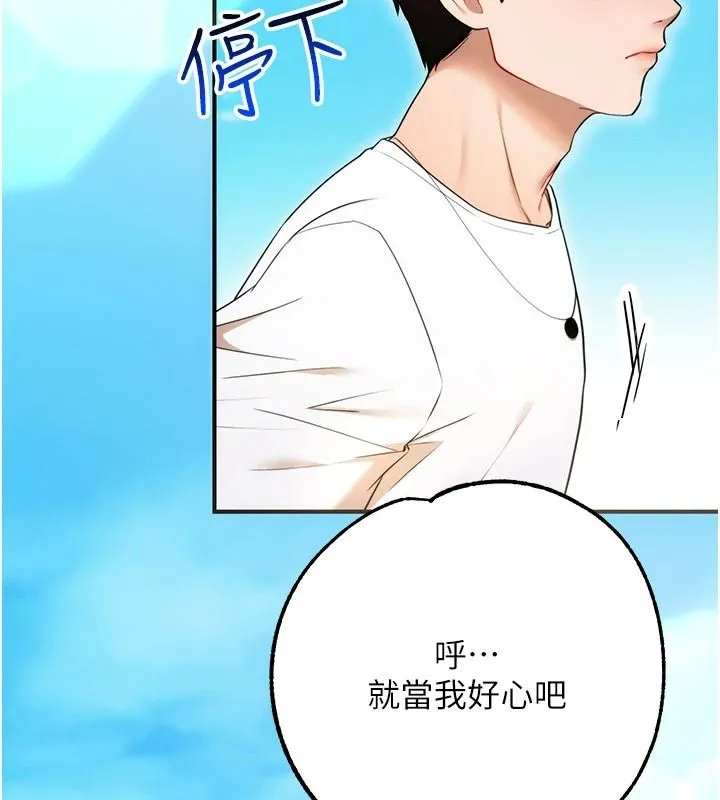 逆轉食物鏈第6話-今天你想吃哪個洞?