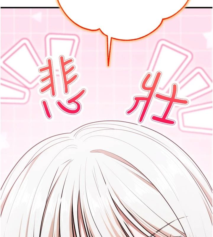 逆转食物链第6話-今天你想吃哪個洞?