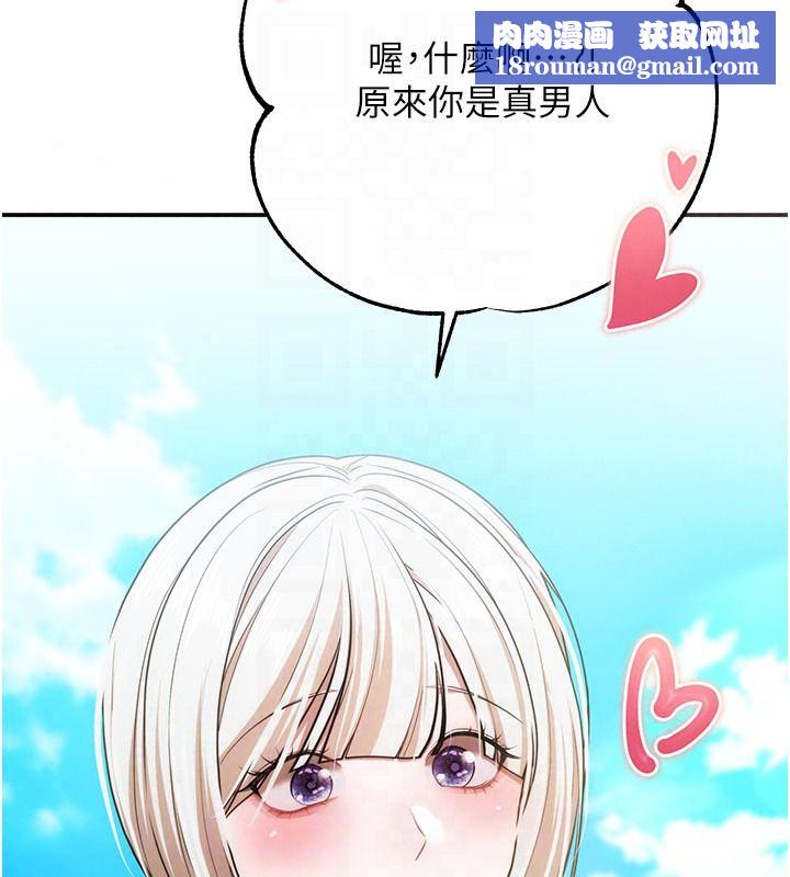 逆转食物链第6話-今天你想吃哪個洞?