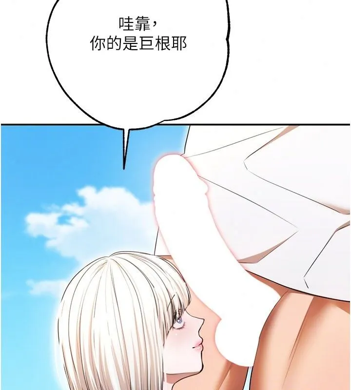 逆轉食物鏈第6話-今天你想吃哪個洞?