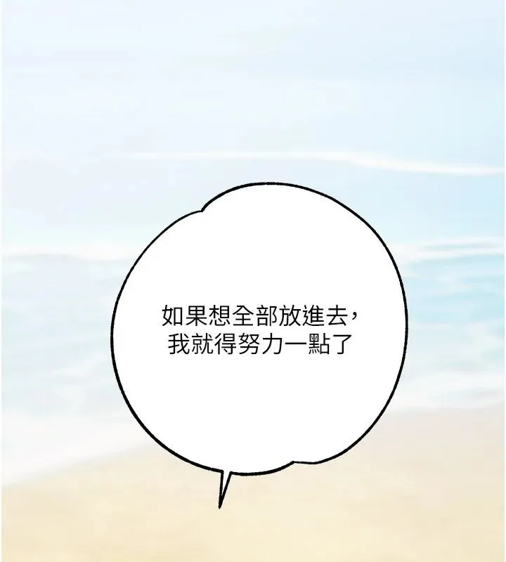 逆轉食物鏈第6話-今天你想吃哪個洞?