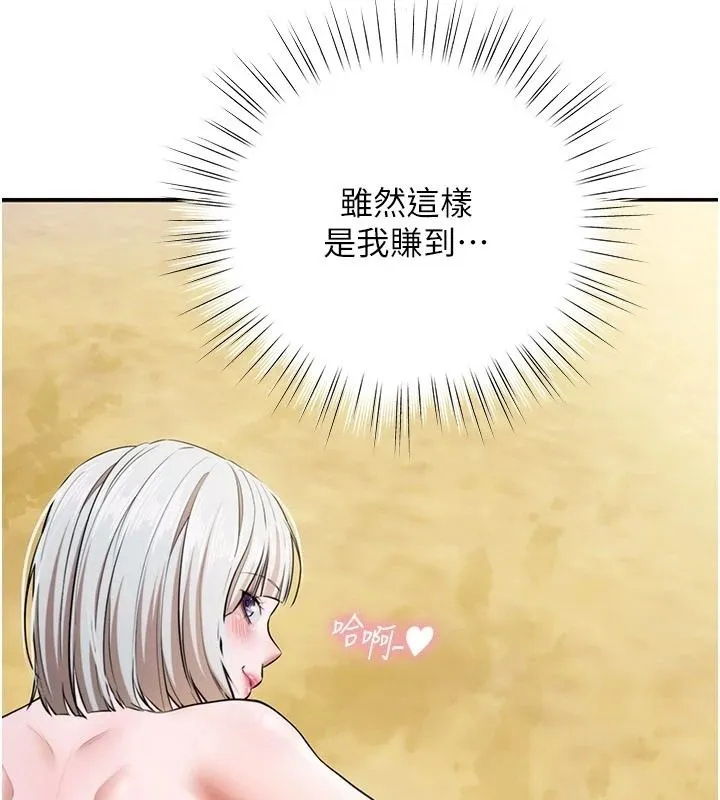 逆轉食物鏈第6話-今天你想吃哪個洞?