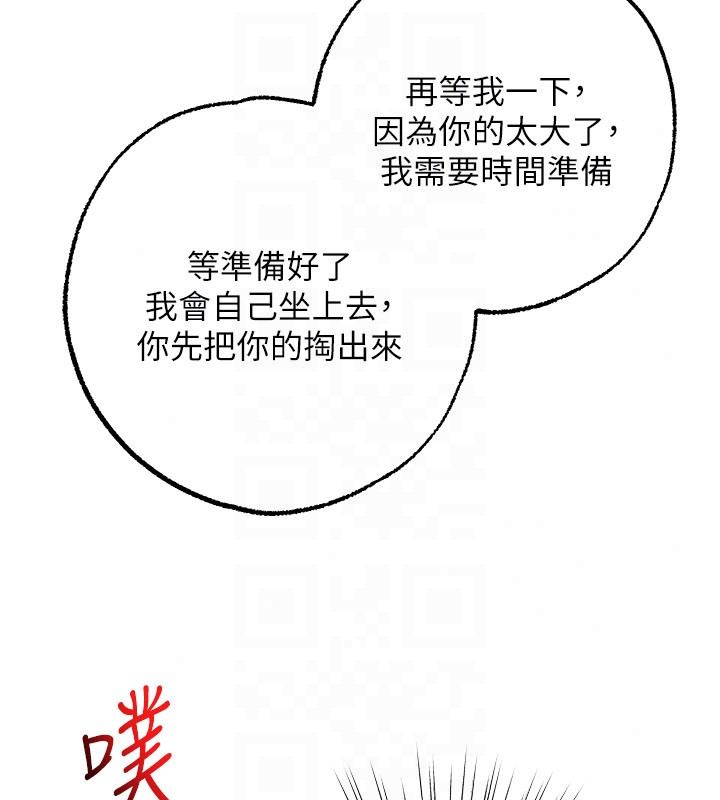 逆转食物链第6話-今天你想吃哪個洞?