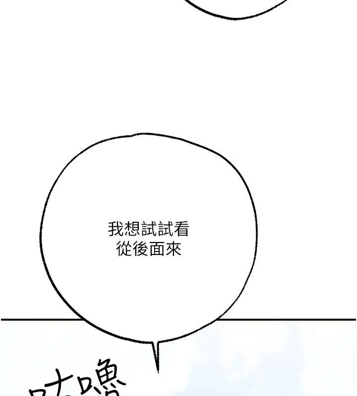 逆轉食物鏈第6話-今天你想吃哪個洞?