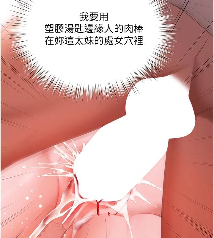 逆转食物链第7話-倒塌的現實高牆