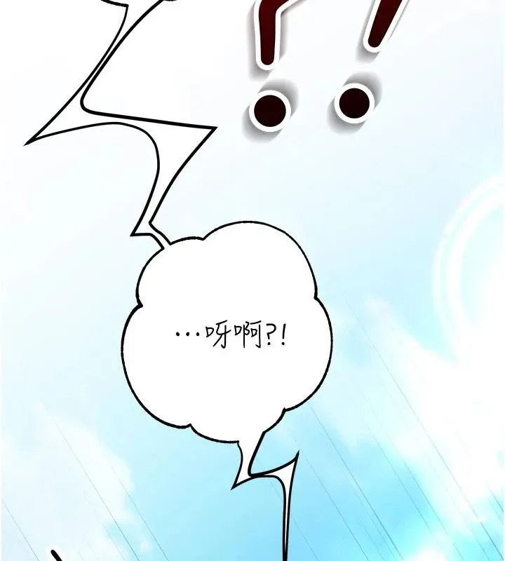 逆轉食物鏈第7話-倒塌的現實高牆