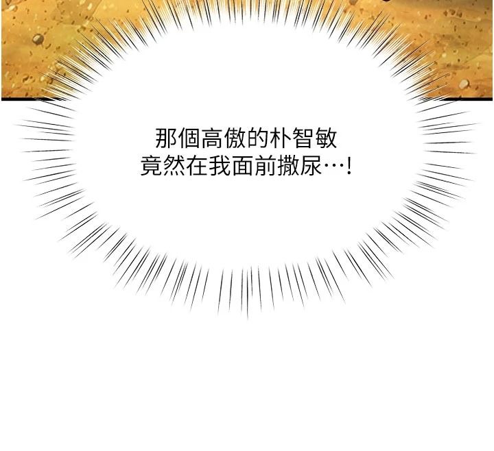 逆转食物链第7話-倒塌的現實高牆