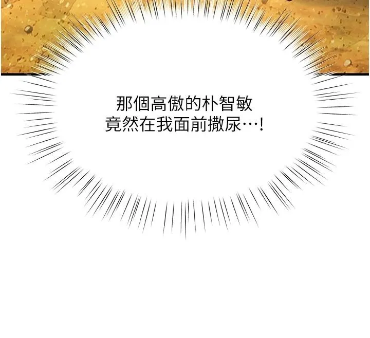 逆轉食物鏈第7話-倒塌的現實高牆