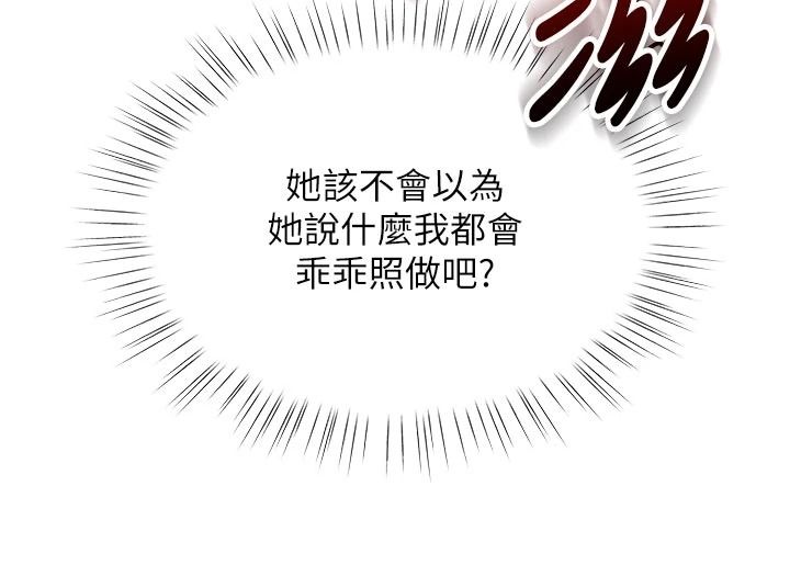 逆转食物链第7話-倒塌的現實高牆