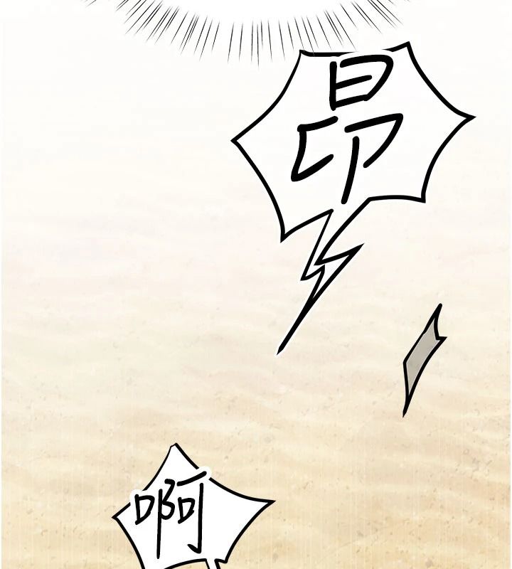 逆转食物链第7話-倒塌的現實高牆