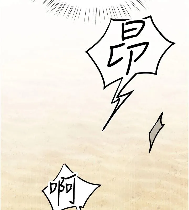 逆轉食物鏈第7話-倒塌的現實高牆