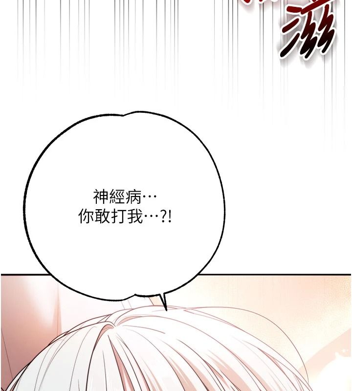 逆转食物链第7話-倒塌的現實高牆