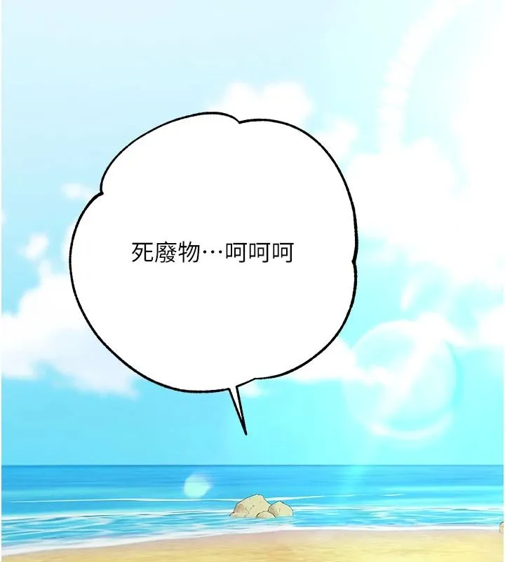 逆轉食物鏈第7話-倒塌的現實高牆