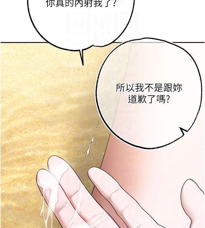 逆转食物链第7話-倒塌的現實高牆