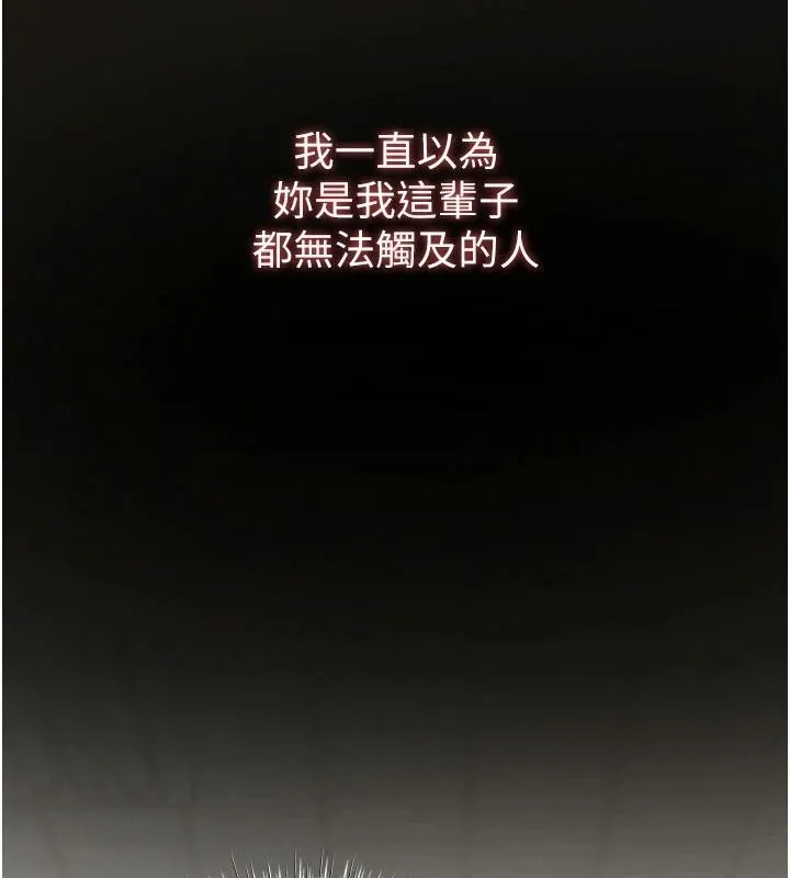 逆轉食物鏈第7話-倒塌的現實高牆